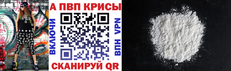 kraken зеркало  Правдинск  Alpha-PVP Соль 