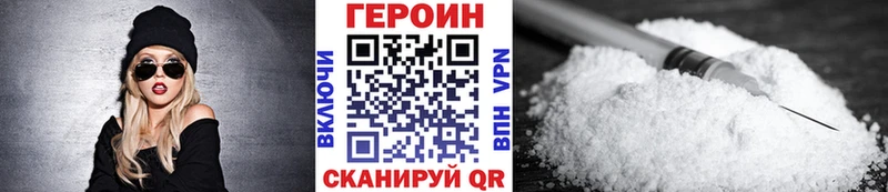 Героин Heroin  что такое   Правдинск 