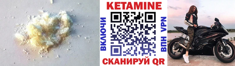 КЕТАМИН ketamine Правдинск