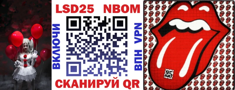 Марки N-bome 1,5мг  Правдинск 